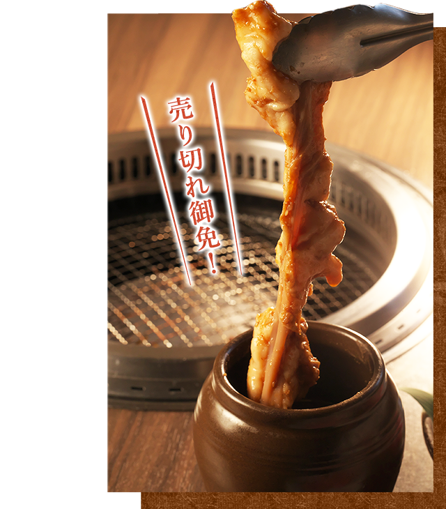 壺漬け 一本焼きホルモン